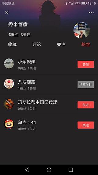 秀米直播视频,精彩瞬间回顾,带你领略直播魅力
